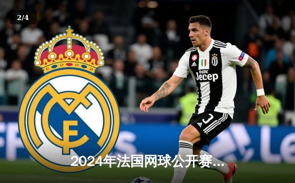 2024年法国网球公开赛：诺瓦克·德约科维奇史诗般逆转夺冠，第24座大满贯加冕 - 2